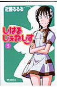 Vol. 5