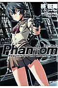 Phantom