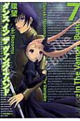 Vol. 7
