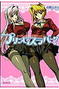 Princess Lover!