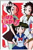 Vol. 6