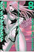 Vol. 8