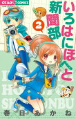 Vol. 2
