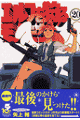 Vol. 20