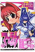 Muv-Luv