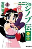 第2卷