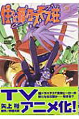 Vol. 2