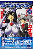 Vol. 2