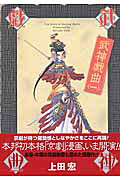 Beijing Opera
