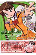 Stellvia