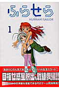Hurrah! Sailor