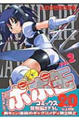 Vol. 2