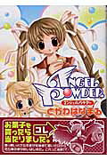 ANGEL POWDER