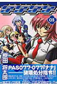 Vol. 3