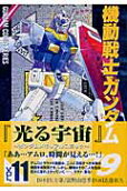 Vol. 11