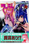 Muv-Luv Unlimited