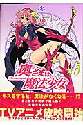 Oku-sama wa Mahō Shōjo