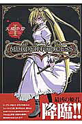 Murder Princess