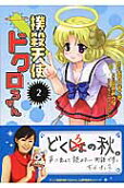 Vol. 2