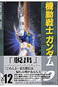 Vol. 12
