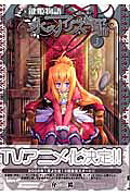 Key Princess Story Eternal Alice Rondo