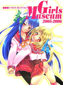 Girls museum