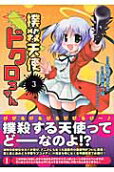 Vol. 3