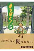 第5卷