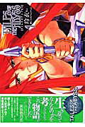 TALES OF THE ABYSS