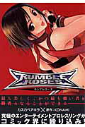 Rumble Roses