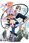 Kazoku Game