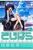 Vol. 2