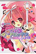 Nanatsu-iro★Drops Pure!!