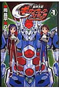 Kishin Taisen Gigantic Formula