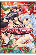 Bishoujo Sentai Petalicon