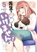 Vol. 5