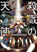 Vol. 7