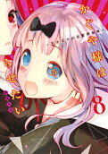 Vol. 8