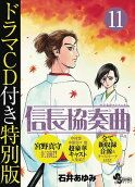 Vol. 11