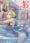 Vol. 17
