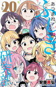 Vol. 20
