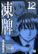 Vol. 12