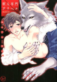 Prostitution by Beasts - Bear My Child...