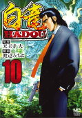 Vol. 10