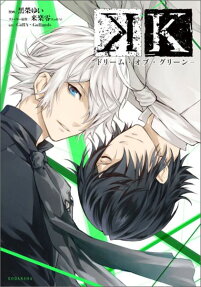 K: Dream of Green