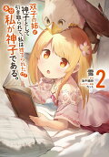 Vol. 2