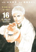 16권