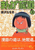 Vol. 3