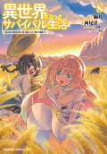 Vol. 8