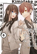 Vol. 6